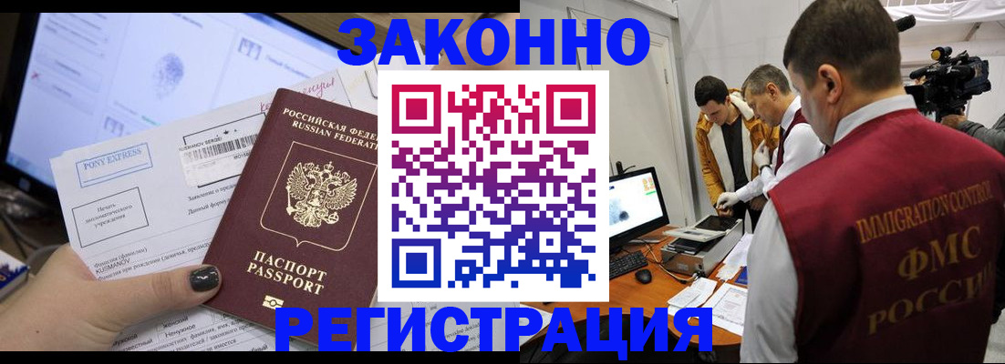 прописка регистрация в Новгородской области