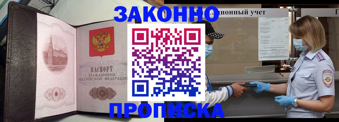 прописка гарантия в Новгородской области